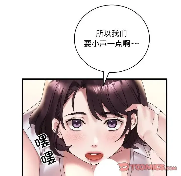 渴望占有她 - 第21話 - page 116
