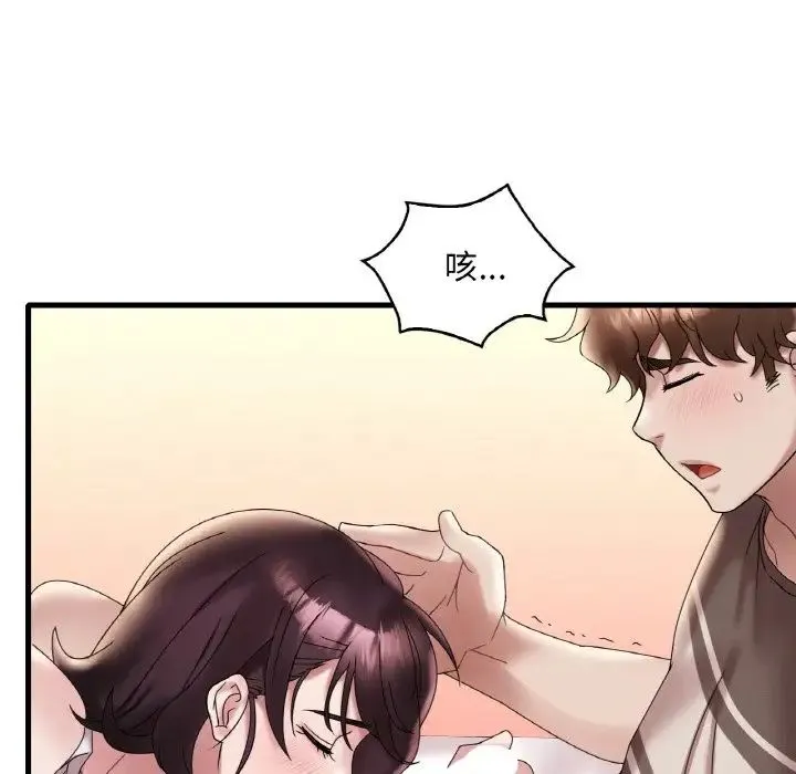 渴望占有她 - 第21話 - page 122