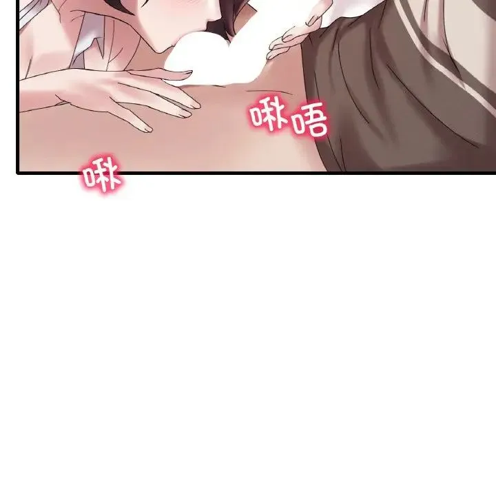 渴望占有她 - 第21話 - page 123