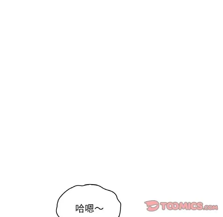 渴望占有她 - 第21話 - page 132