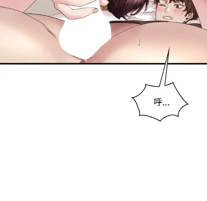 渴望占有她 - 第21話 - page 134