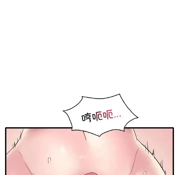 渴望占有她 - 第21話 - page 139