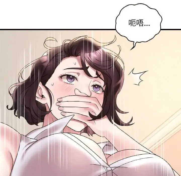 渴望占有她 - 第21話 - page 143