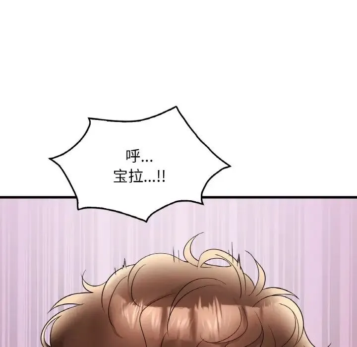 渴望占有她 - 第21話 - page 151