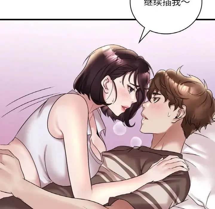 渴望占有她 - 第21話 - page 157