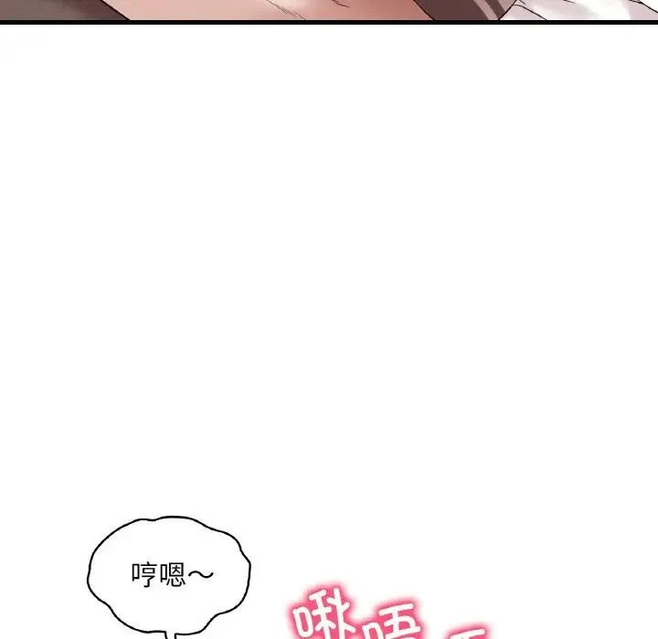 渴望占有她 - 第21話 - page 158