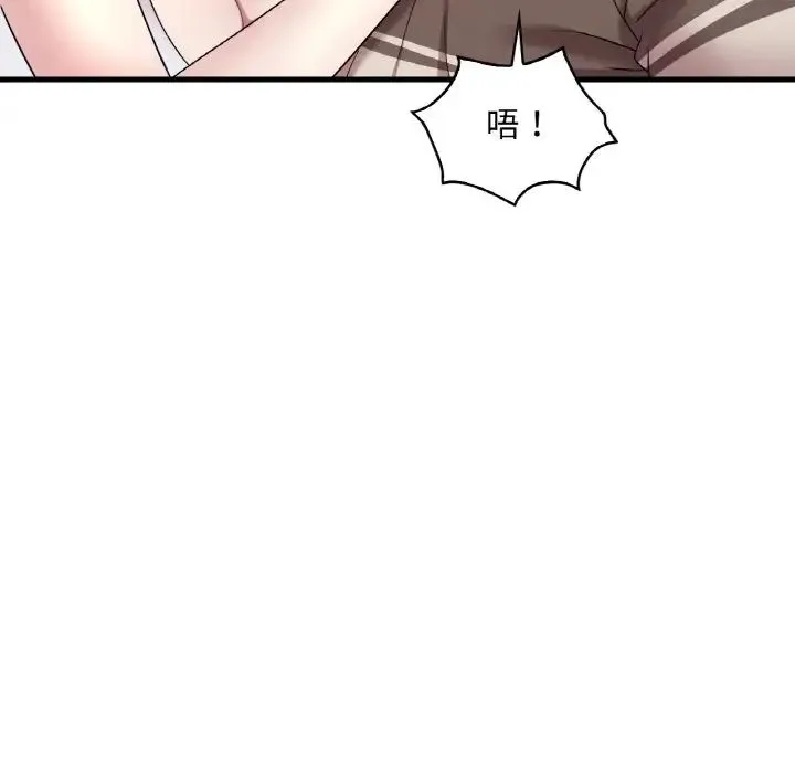 渴望占有她 - 第21話 - page 160