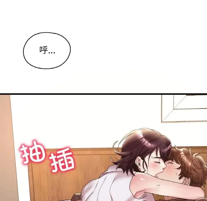 渴望占有她 - 第21話 - page 162
