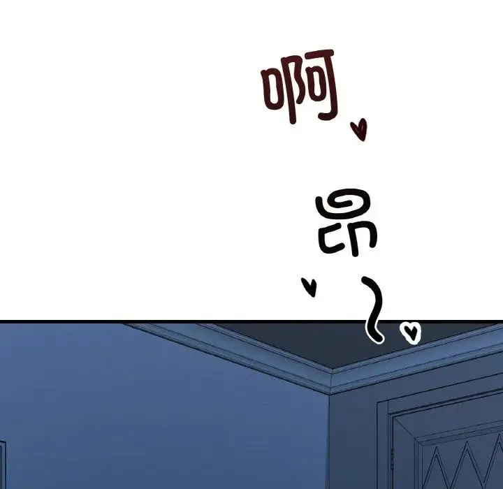 渴望占有她 - 第21話 - page 174