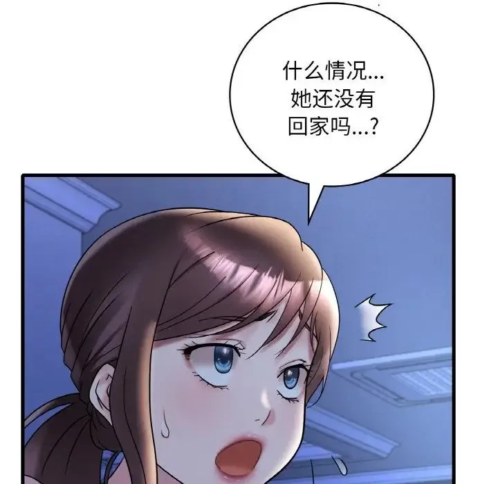 渴望占有她 - 第21話 - page 183