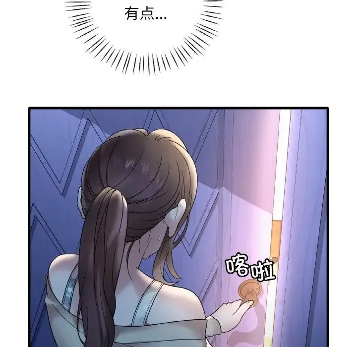 渴望占有她 - 第21話 - page 193