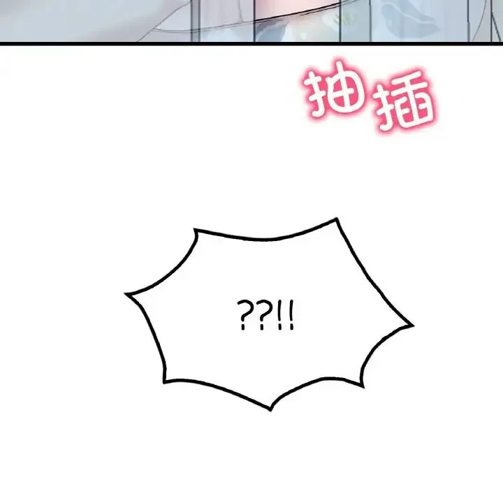 渴望占有她 - 第21話 - page 197