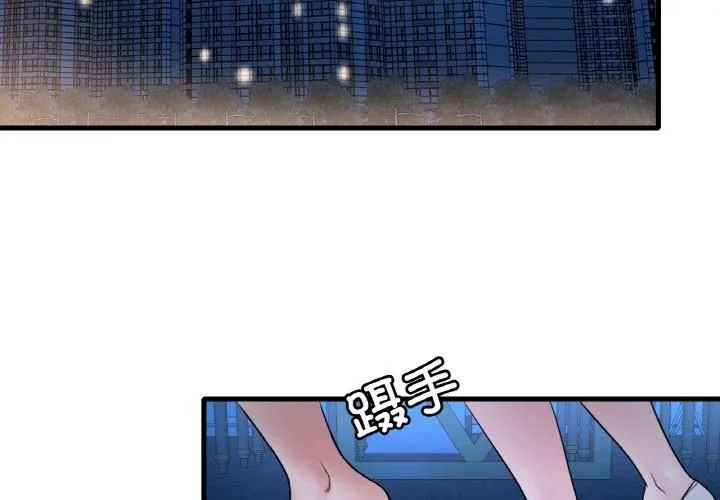 渴望占有她 - 第35話 - page 4