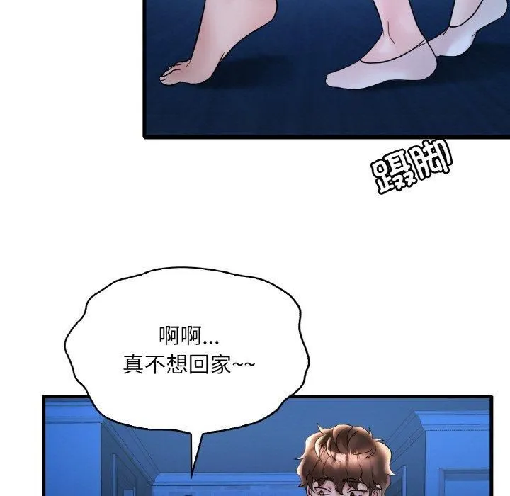 渴望占有她 - 第35話 - page 5