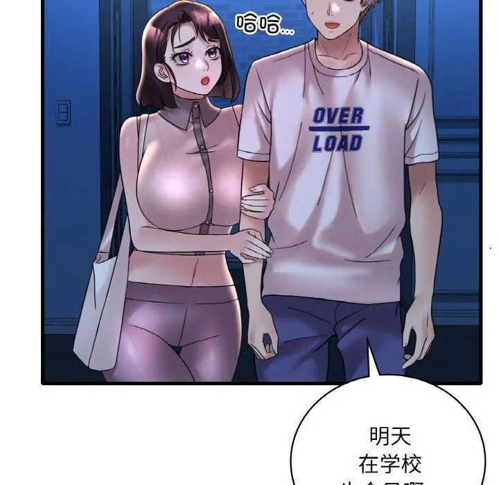 渴望占有她 - 第35話 - page 6