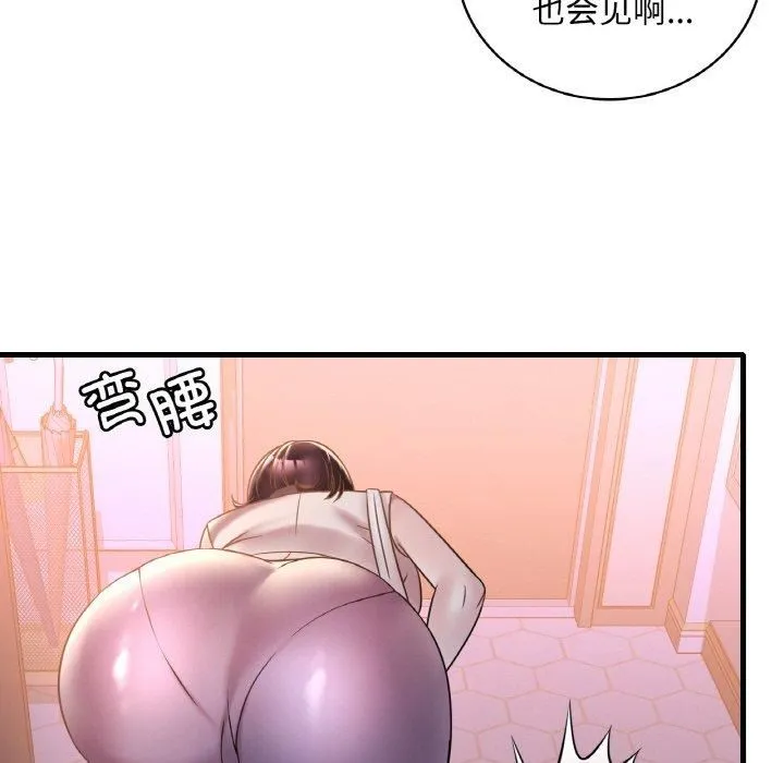 渴望占有她 - 第35話 - page 7