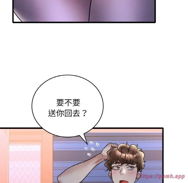 渴望占有她 - 第35話 - page 10