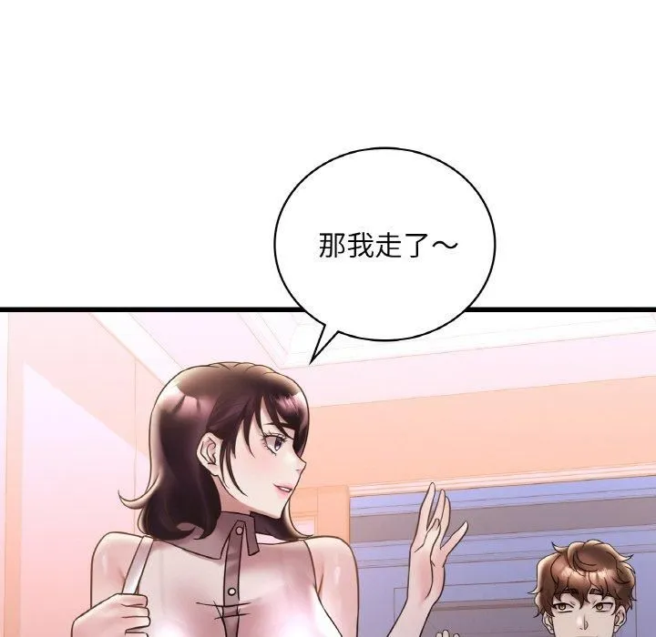 渴望占有她 - 第35話 - page 14