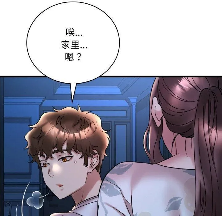 渴望占有她 - 第35話 - page 18