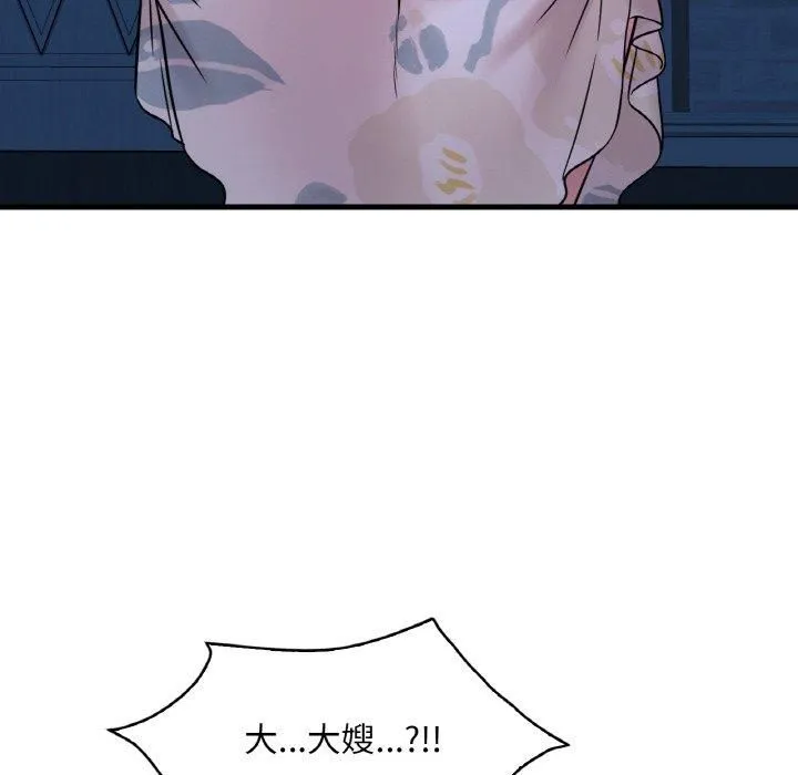 渴望占有她 - 第35話 - page 22