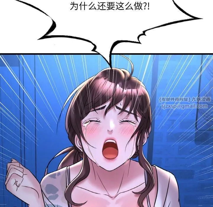 渴望占有她 - 第35話 - page 26