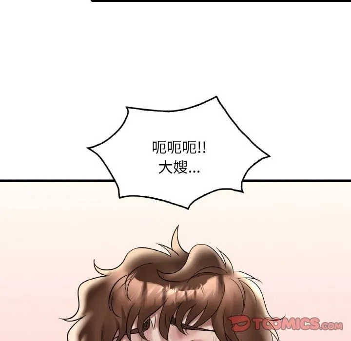 渴望占有她 - 第35話 - page 39