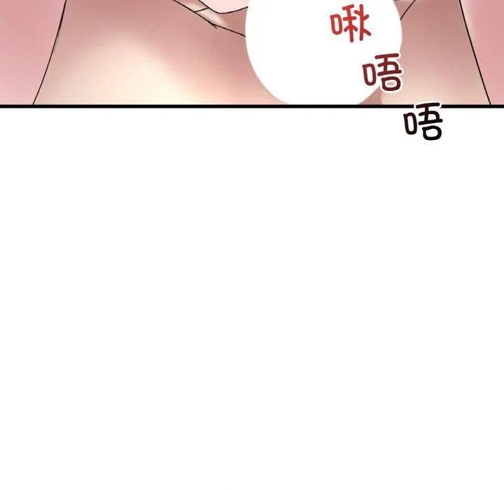 渴望占有她 - 第35話 - page 46