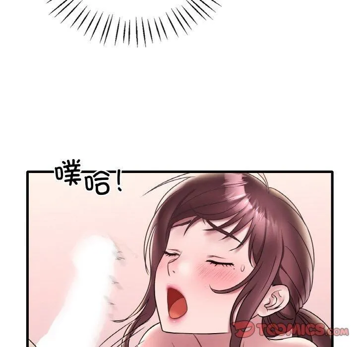 渴望占有她 - 第35話 - page 51