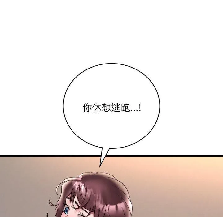 渴望占有她 - 第35話 - page 56