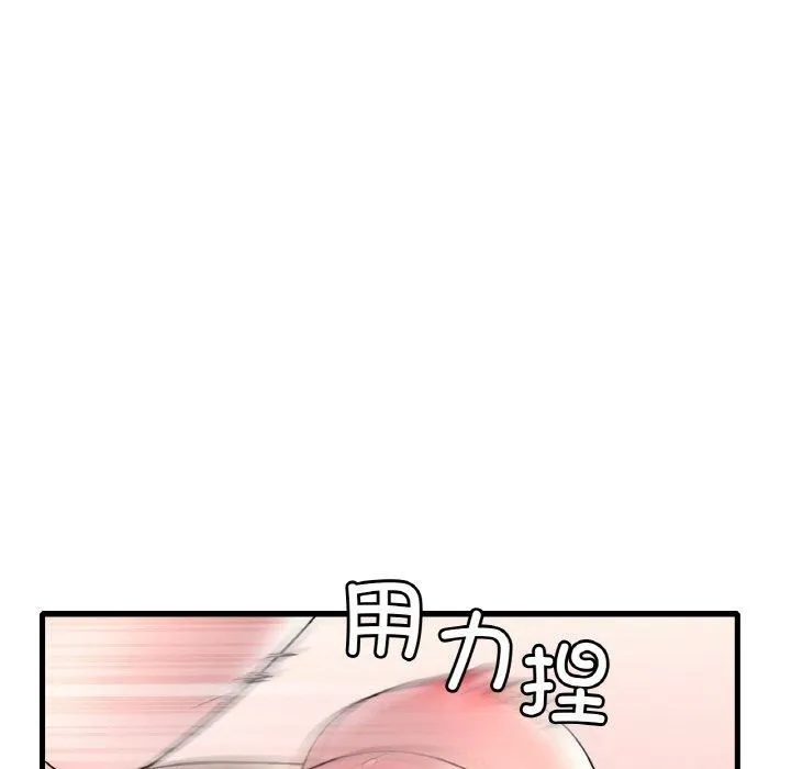渴望占有她 - 第35話 - page 78