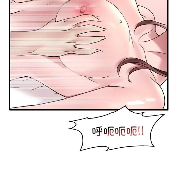 渴望占有她 - 第35話 - page 79