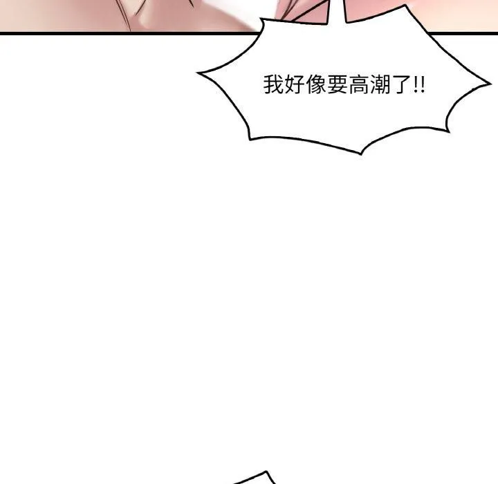 渴望占有她 - 第35話 - page 82