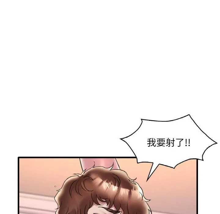 渴望占有她 - 第35話 - page 86