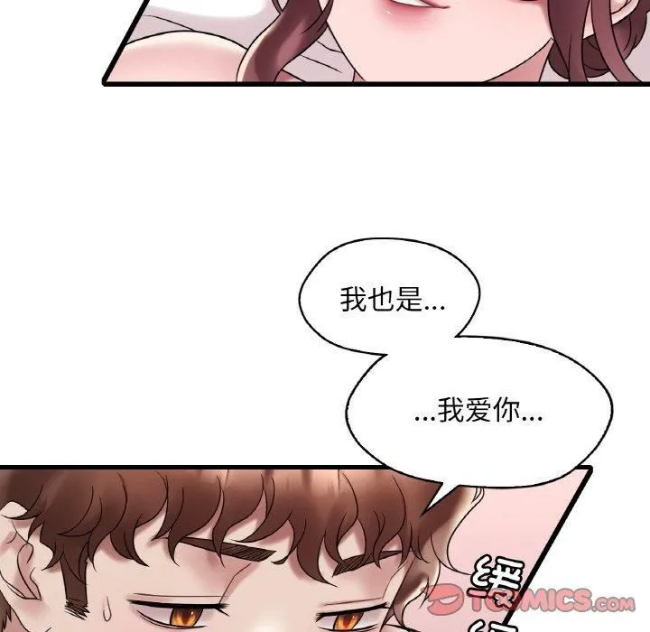 渴望占有她 - 第35話 - page 99