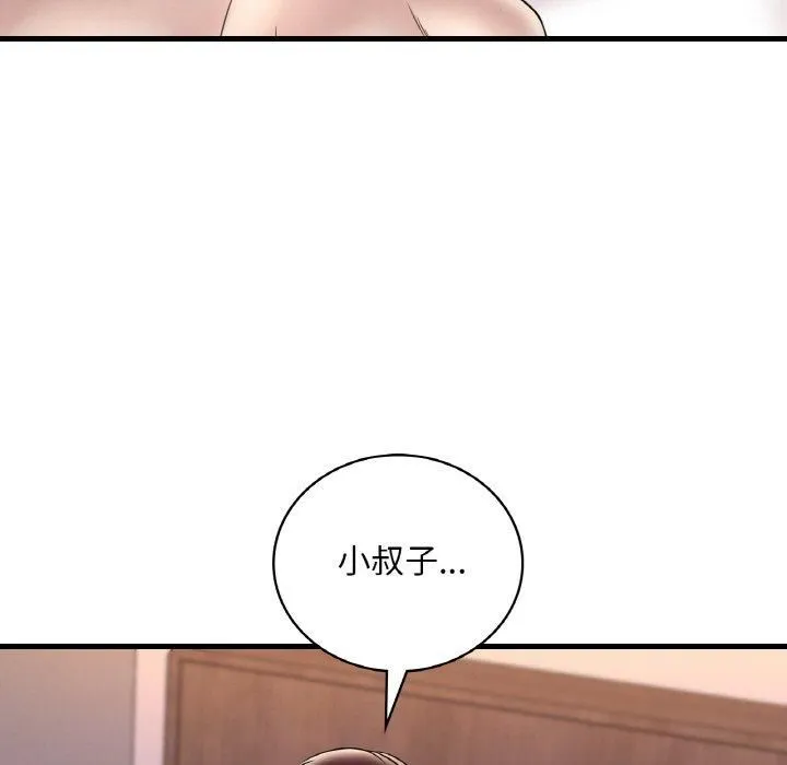 渴望占有她 - 第35話 - page 102