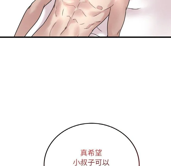 渴望占有她 - 第35話 - page 104