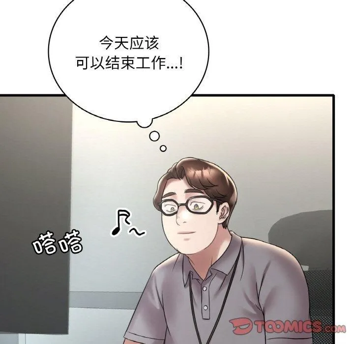 渴望占有她 - 第35話 - page 111