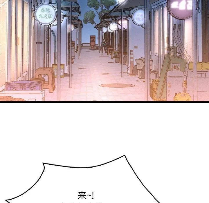 渴望占有她 - 第35話 - page 119