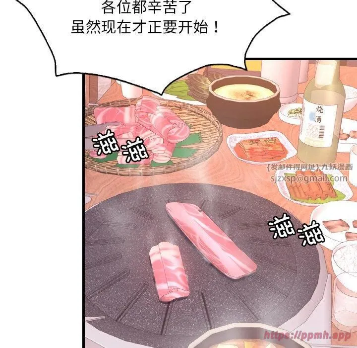渴望占有她 - 第35話 - page 120