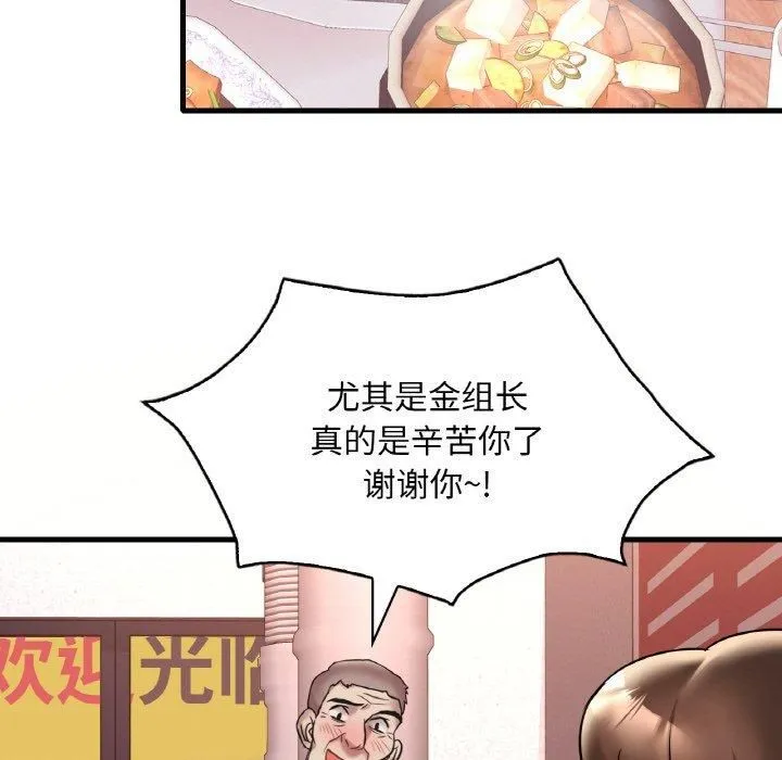 渴望占有她 - 第35話 - page 121