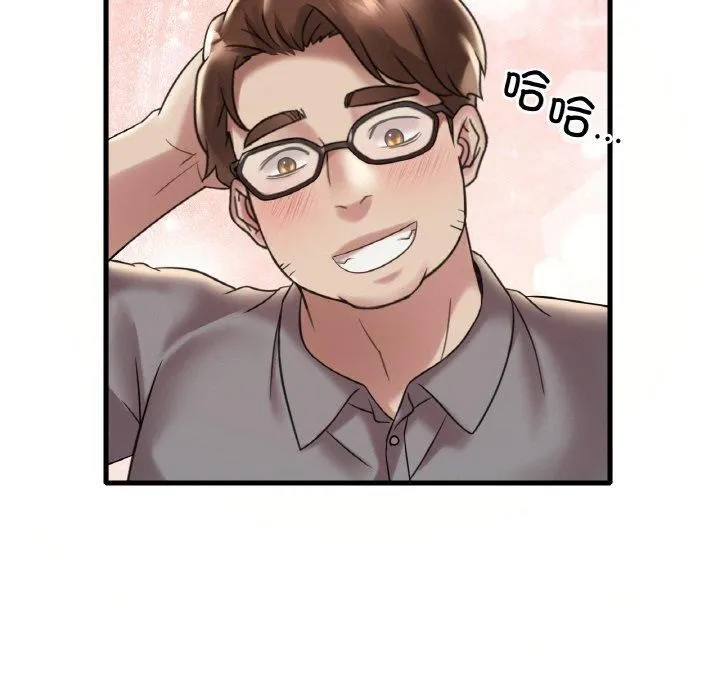 渴望占有她 - 第35話 - page 124