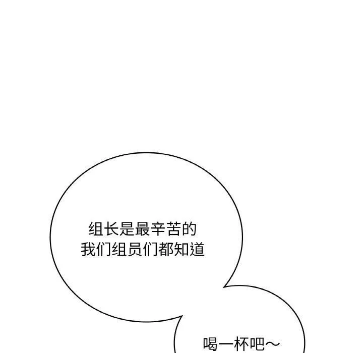 渴望占有她 - 第35話 - page 125