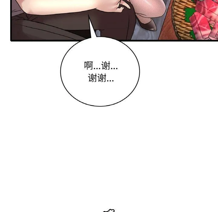 渴望占有她 - 第35話 - page 127