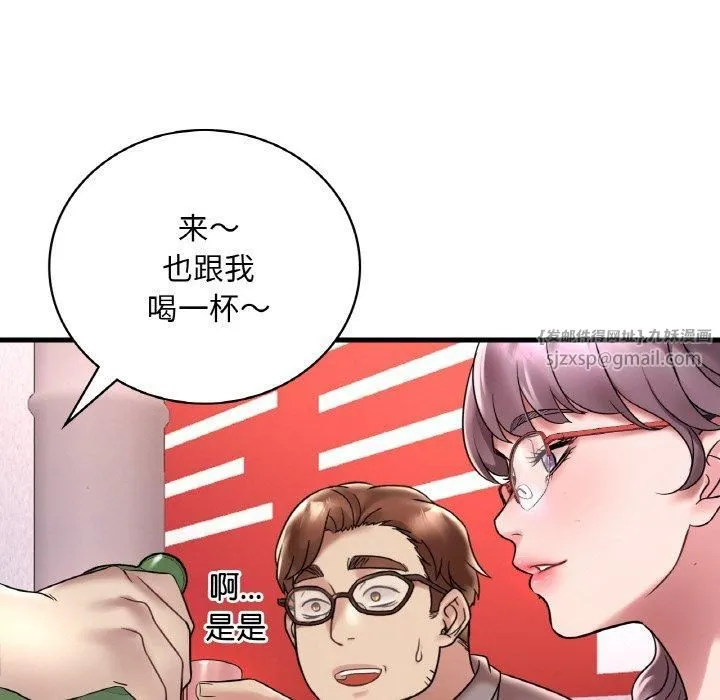 渴望占有她 - 第35話 - page 131