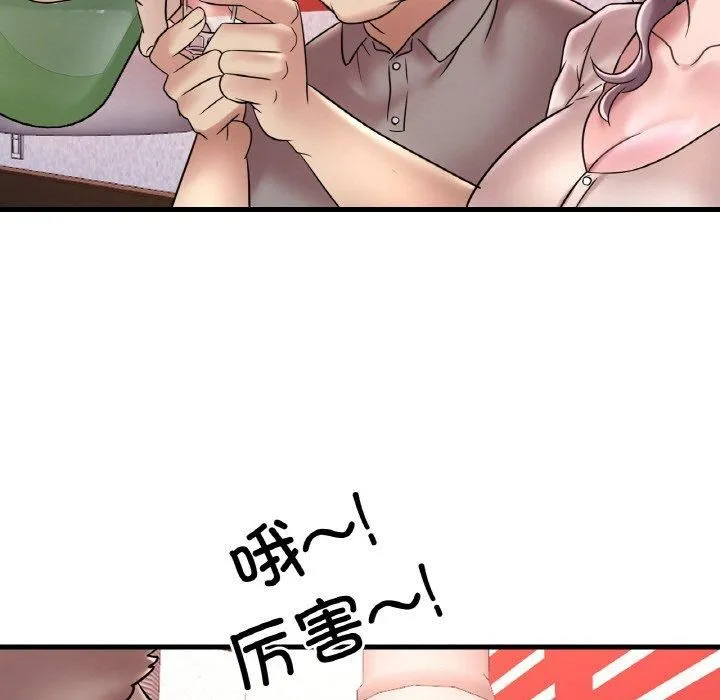 渴望占有她 - 第35話 - page 132