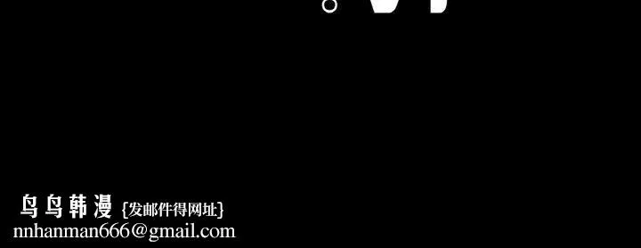 渴望占有她 - 第35話 - page 143