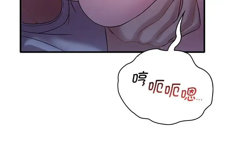 渴望占有她 - 第16話 - page 3