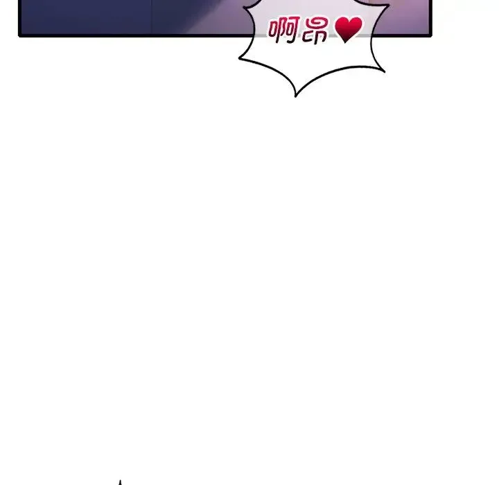 渴望占有她 - 第16話 - page 10