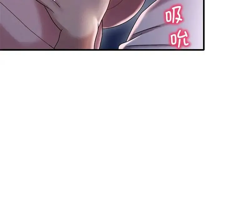 渴望占有她 - 第16話 - page 15