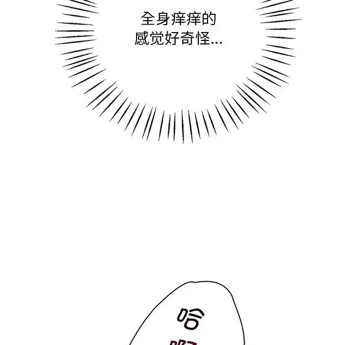 渴望占有她 - 第16話 - page 19